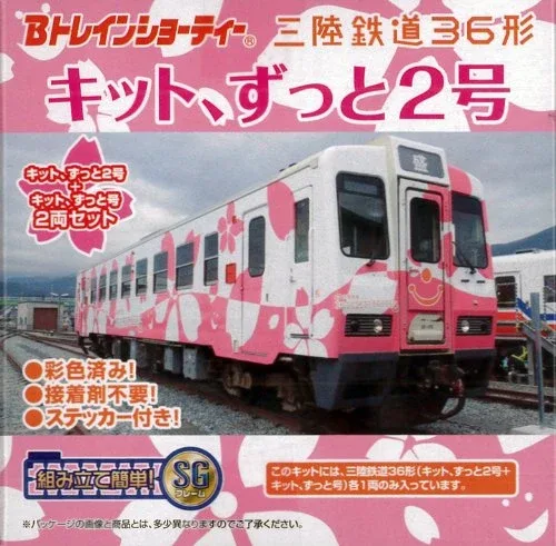 Bandai Spirits B-Train Shorty Sanriku Railway 36 Series 2-Car Diesel Model Kit