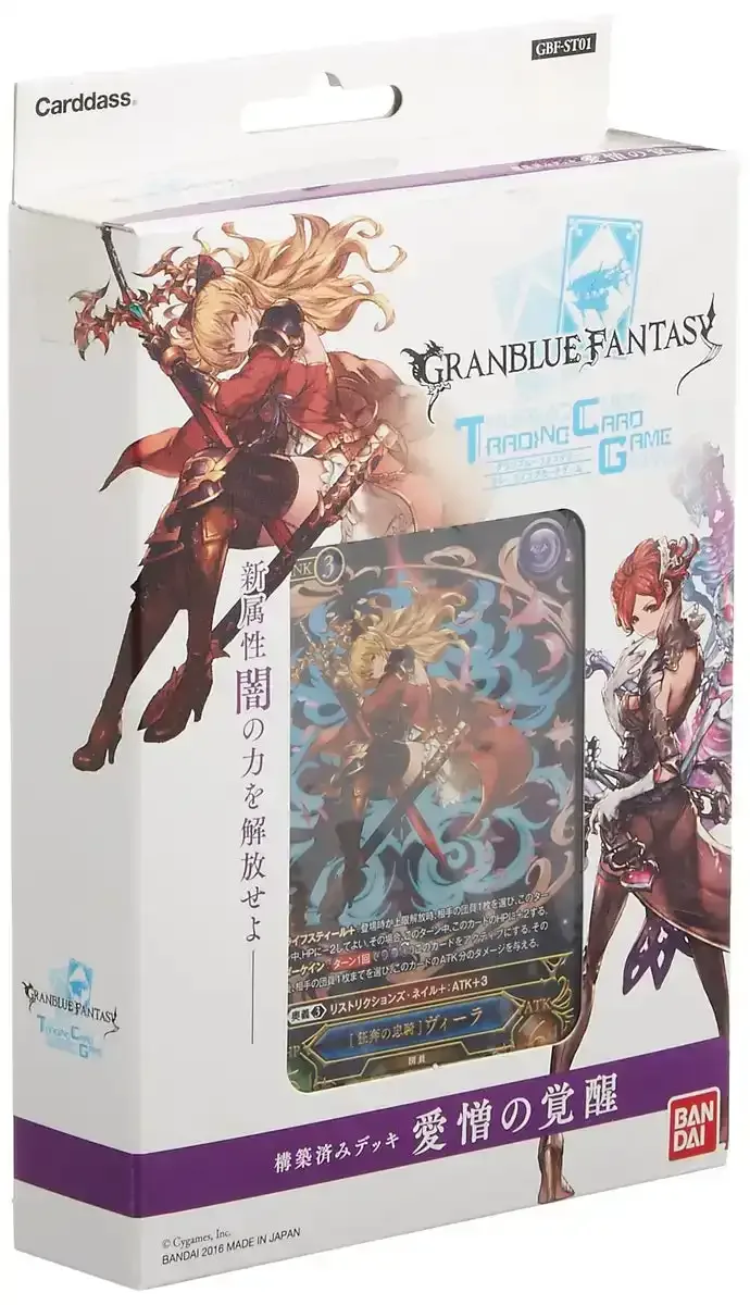 Granblue Fantasy TCG Pre-Built Deck Awakening of Love and Hate