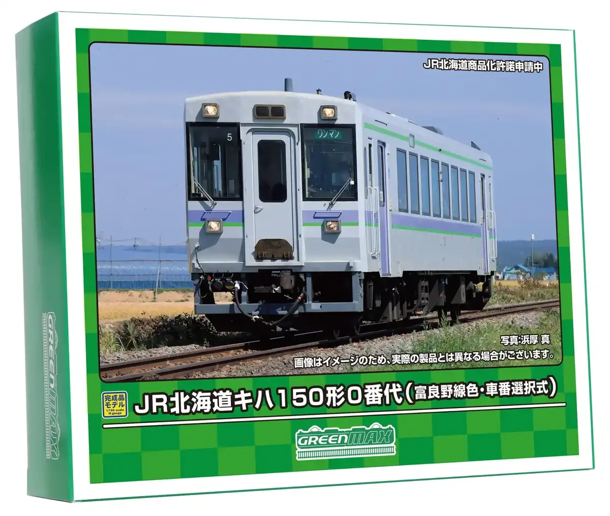 Greenmax N Gauge Kiha 150 Furano Line Motorized Diesel Model Train 31856