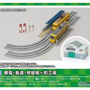 Greenmax N Gauge Streetcar Model Kit with Tracks and Stations Unpainted 9802