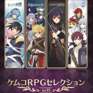 Kemco RPG Selection Vol 15 Switch Game - 4 Classic RPG Titles