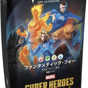 Magic: The Gathering Marvel Fantastic Four Commander Deck