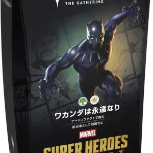 Magic: The Gathering Wakanda Forever Commander Deck Japanese Card