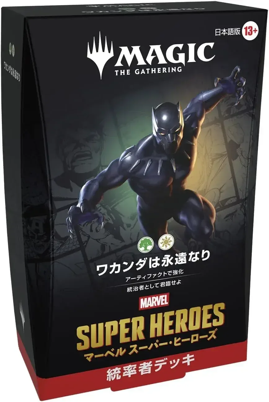 Magic: The Gathering Wakanda Forever Commander Deck Japanese Card