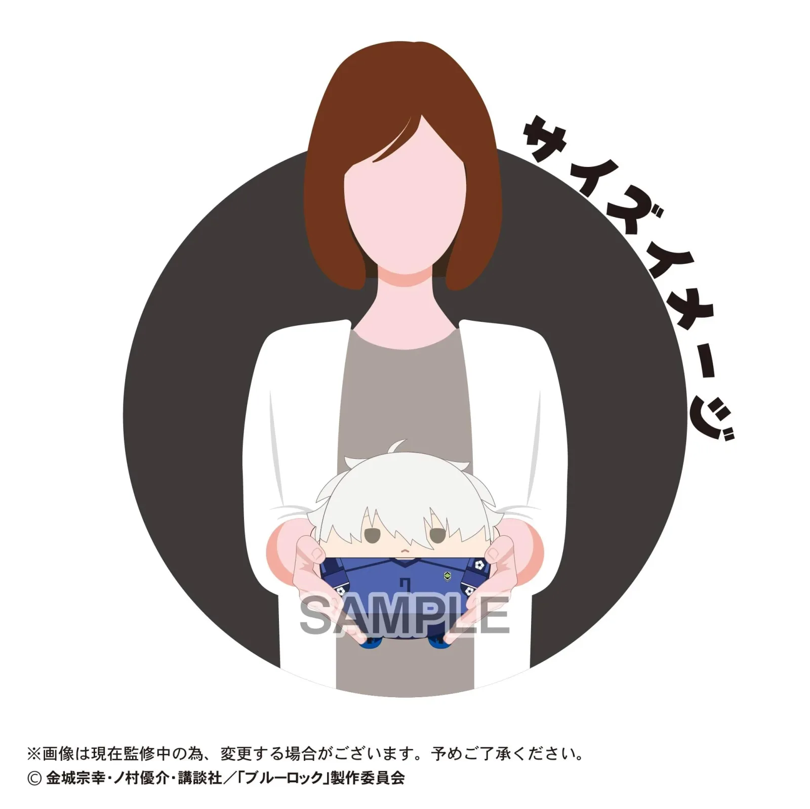 Max Limited Bl-49 Blue Lock M Size Fuwakororin 5 A Nagi Seishiro Plush - Image 2