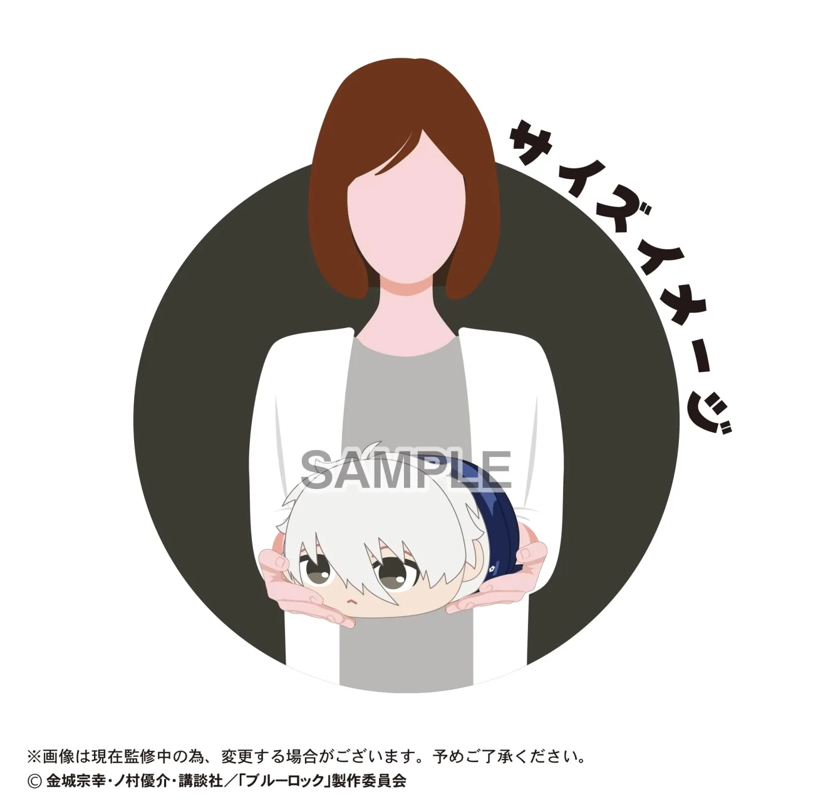 Max Limited Bl-51 Blue Lock Potekoro Mascot M Size Chigiri Hyoma 5 C - Image 2