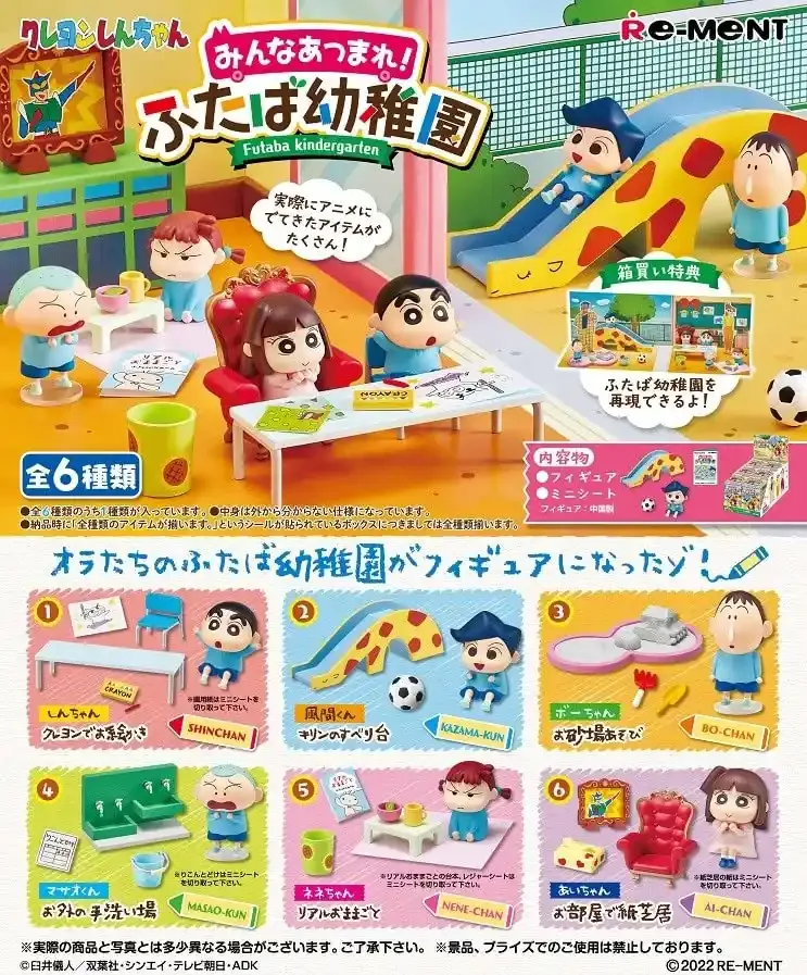 Re-Ment Crayon Shin-Chan Futaba Kindergarten Box Set 6 Types 6 Pieces