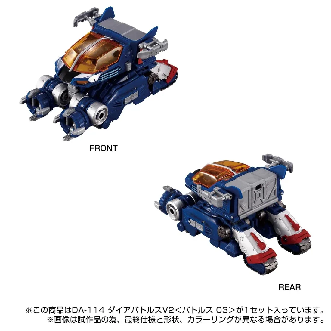 Takara Tomy Diaclone Da-114 Diabattles V2 Battles 03 Action Figure Japan - Image 2