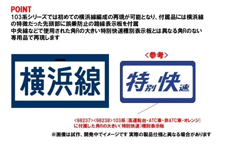 Tomytec Tomix N Gauge JR 103 Series High Cab ATC Uguisu Basic Train Set
