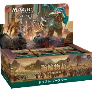 Wizards Of The Coast Magic The Gathering LOTR Draft Booster Box Japanese Ver